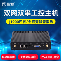 Yingchi microcomputer embedded industrial control small host J1800 J1900 dual network port dual serial port Portable small computer mini small host Mini industrial control computer