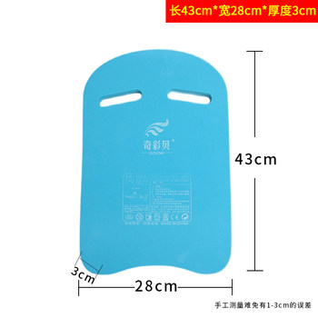 Floating Board for Adults, Floating Board for Children, Beginner Buoyancy Board, Back Float, Swimming Learning Auxiliary Equipment, Magic Tool