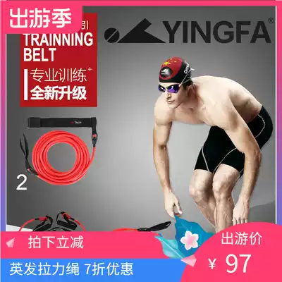 Yingfa tension rope soft handle and hard handle-professional grade land practice paddling water measurement