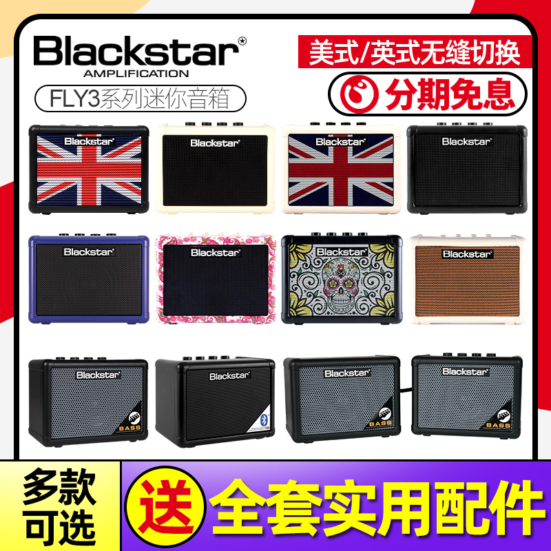 Blackstar Black Star Guitar speaker FLY3 Mini Mini desktop electric wood folk song playing and singing Bluetooth small stereo