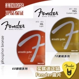 Красота Fenda Ferner 60 70L народная гитарная струна фосфор Бронзовая оригинальная звуковая деревянная гитара набор из 6