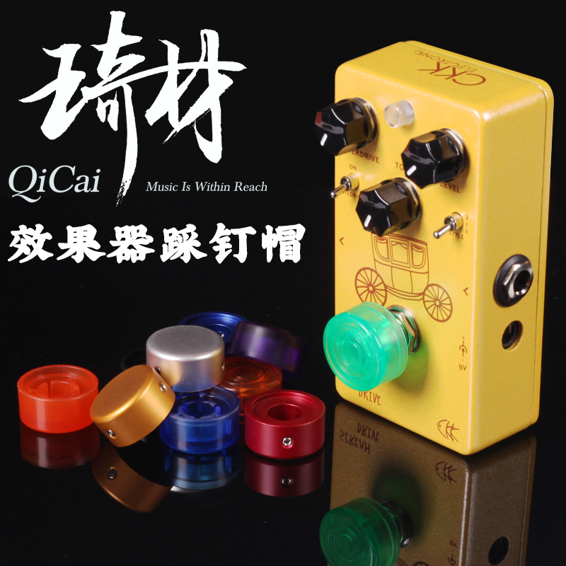 Qi material QC0171 QC183 effect foot nail cap stamp cap single piece accessory foot pedal hat multi-color optional