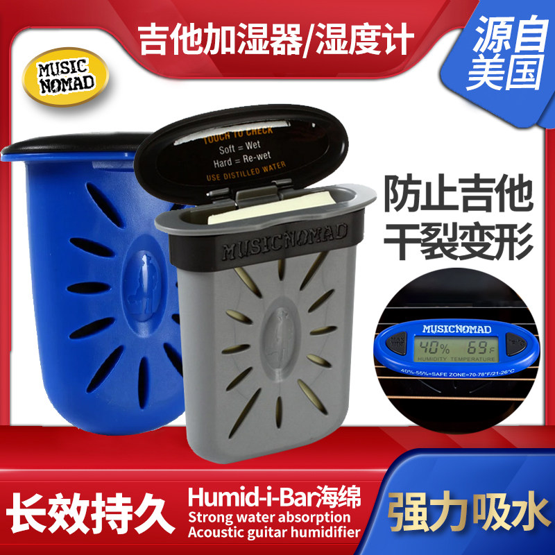 MusicNomad Guitar Humidifier Classical Bakelite Folk Music Ukulele Box Sound Hole Humidifier Humidity Meter
