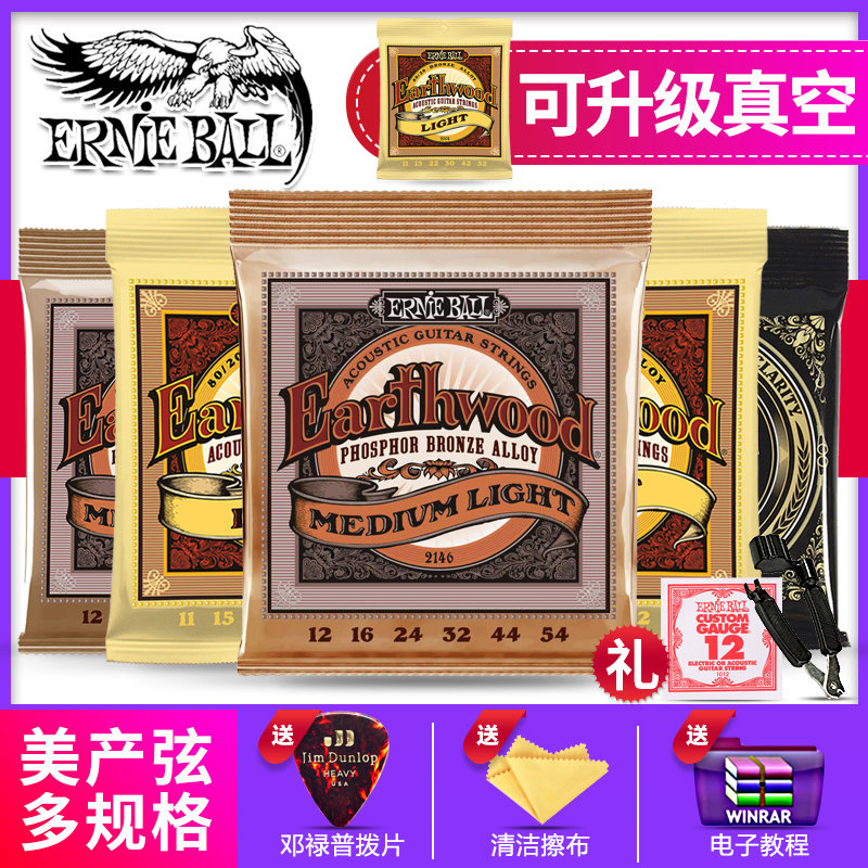 American Ernie Ball Folk guitar strings 2556 phosphorus brass wood eb strings 2146 set of 6 2003