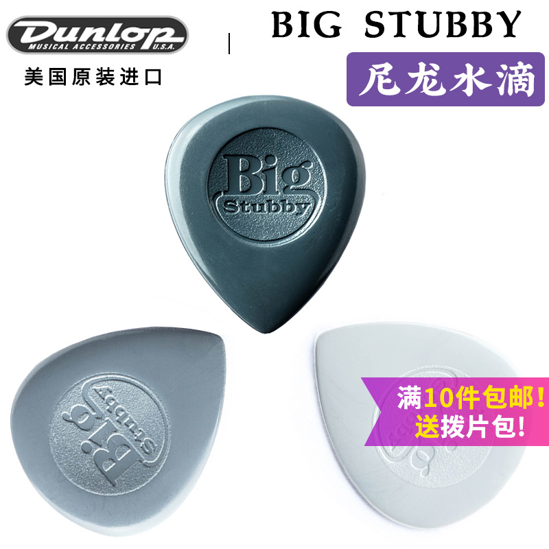 Dunlop Dunlop Stubby Nylon Big Water Drop Bakelite Acoustic Guitar Picks 1 0-3 0