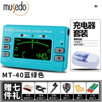 MT-40 (стандартный сине-зеленый) + Семь подарков + зарядные батареи костюмы