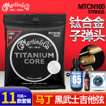 Qicai Martin MTCN160 Titanium Alloy Folk Acoustic Guitar Strings 12-55 Black Warrior