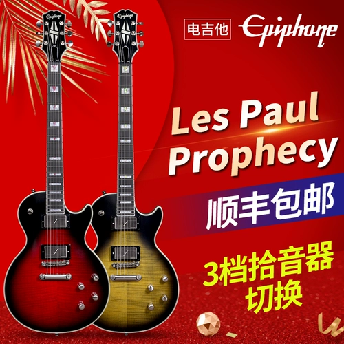 Epiphone Иифенг Les Paul Пророчество серии прогнозирования TiRache Синглтрическая гитара 24 Product LP