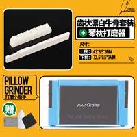 Зубно -обработанная верхняя и нижняя подушка+фортепианная подушка Польшевое устройство+клей для бумаги клей