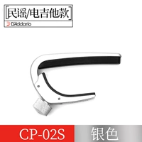 CP-02S Серебро