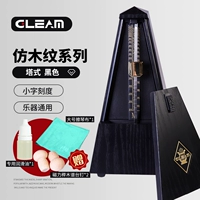 [Модель с имитацией древесного зерна] черный маленький размер + много подарков