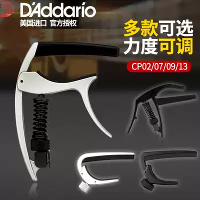Dadario CP-07 09 Guitar Shift Clips