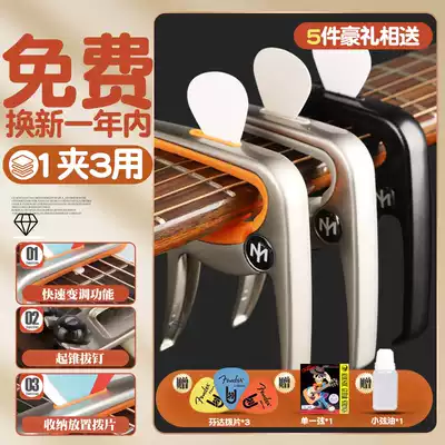 IM folk guitar shift clip metal bagwood guitar ukulele shift tone clip nail accessories