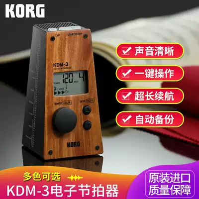 KORG KDM-3 electronic metronome violin guitar guzheng instrument Universal beat rhythm piano test special
