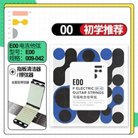 [Комплект] Серия E00 (09-42) + комплексный стиратель строк