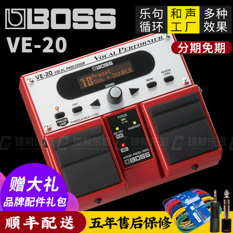 Qi Material BOSS VE-20 VE20 Double Pedal Vocal Effects Processor Phrase Loop Delay Distortion Synthesis