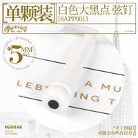 【Один】18APP0011 белая большая черная точка