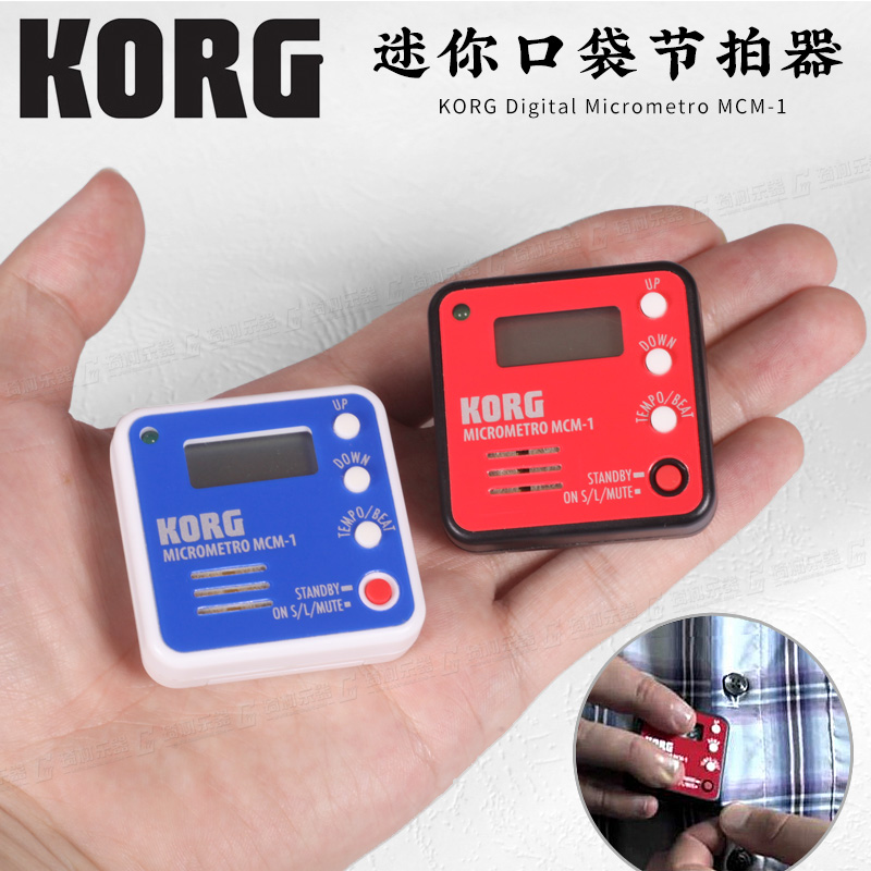 Qicai KORG MCM-1 Mini Pocket Digital Metronome Bakelite Guitar Piano Guzheng Folk Bass