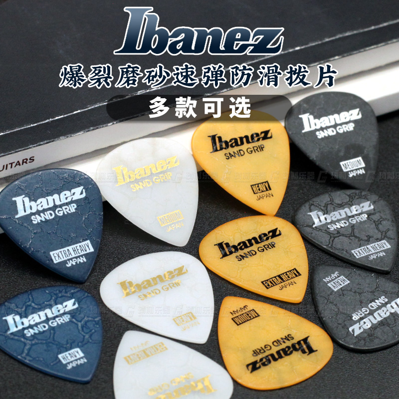 Qicai IBANEZ ibana Grip Wizard guitar pick Bakelite ballad non-slip spring piece Nissan