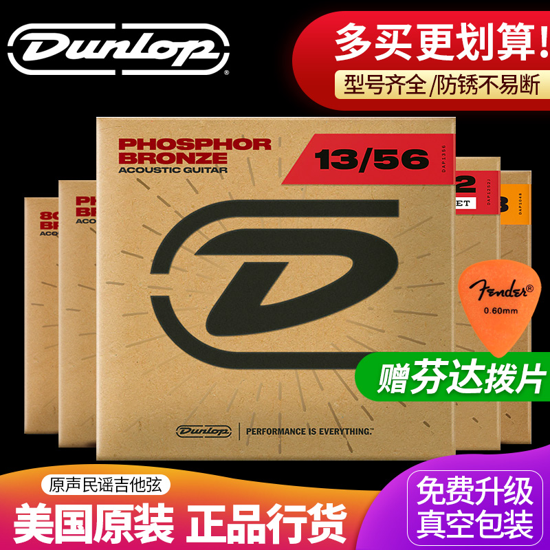 American Dunlop Dunlop DAP1254 folk guitar strings Yellow phosphorus copper acoustic guitar set of 6 strings