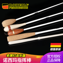 German ROHEMA professional wooden handle carbon fiber glass concert band conductor baton stage performance chorus