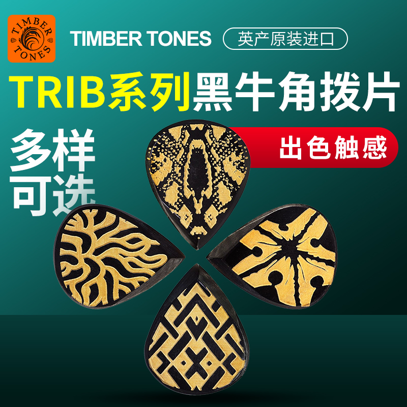 British Timber tone Kimberton black horn guitar paddles Jazz speed play electric bass bass paddles