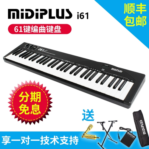 Midiplus i61 Beginner Введение 61 Ключ MIDI клавиатура компиляция музыкальный синтезатор подключает iPad