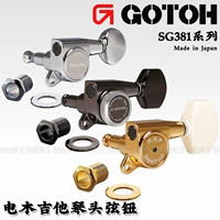 Япония Gotoh SG381 Гитарный фортепиано кнопка