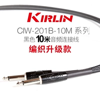 Плетеный, 10м