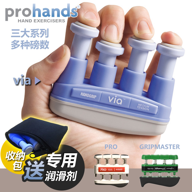 ProHands VIA Kids Adult Piano Finger Practice Grip Finger Strength Trainer Guitar Finger Force