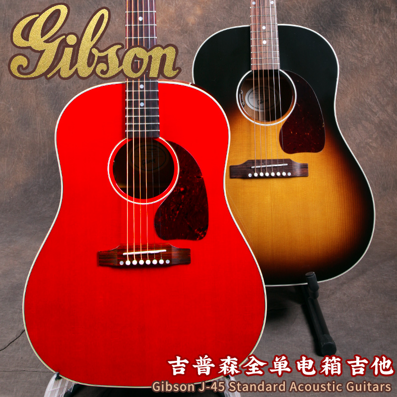 Gipson Gibson J-45 Standard Standard Section J45 Studio full veneer electric box folk ballad guitar