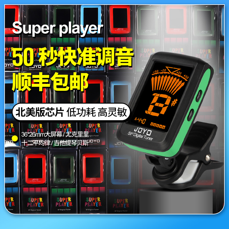 JOYO tuner electric wood folk guitar ukulele violin bass general beginner professional electronic proofreading table