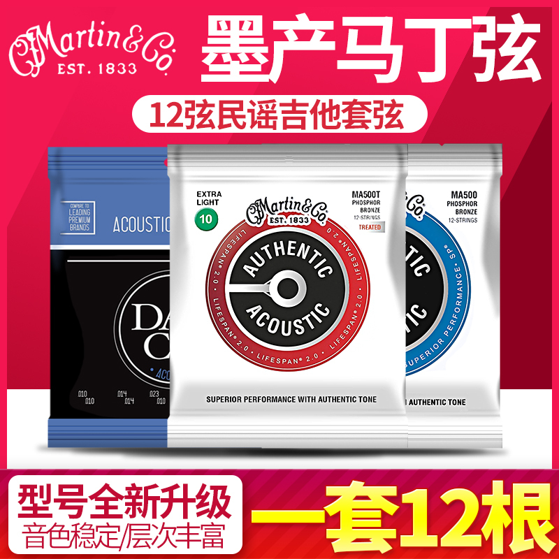Martin Ma500 Twelve-String Folk Guitar Strings, Wooden Guitar Strings, Coated 12-String Set D500 Martin Ma500 Twelve-String Folk Guitar Strings, Wooden Guitar Strings, Coated 12-String Set D500