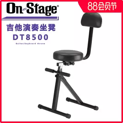 ON Stage DT8500 Adjustable guitar stool Electronic piano piano stool Keyboard stool