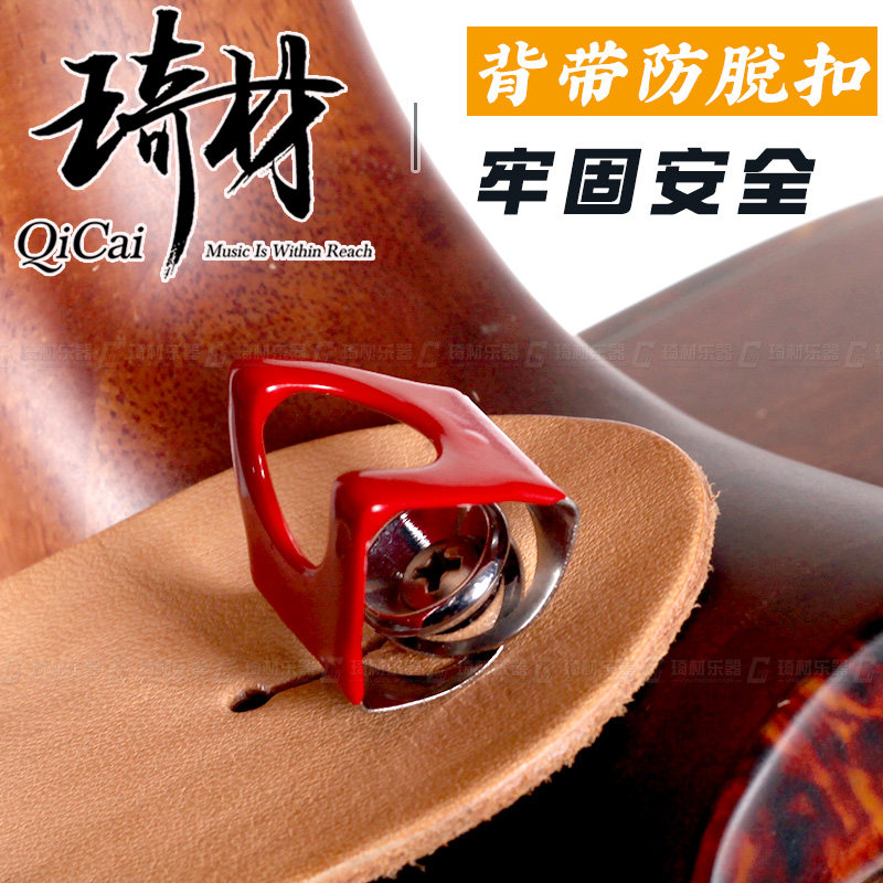 Kiki material QC0075 guitar bass strap anti-slip lock Bakelite folk bass strap anti-slip lock clamp