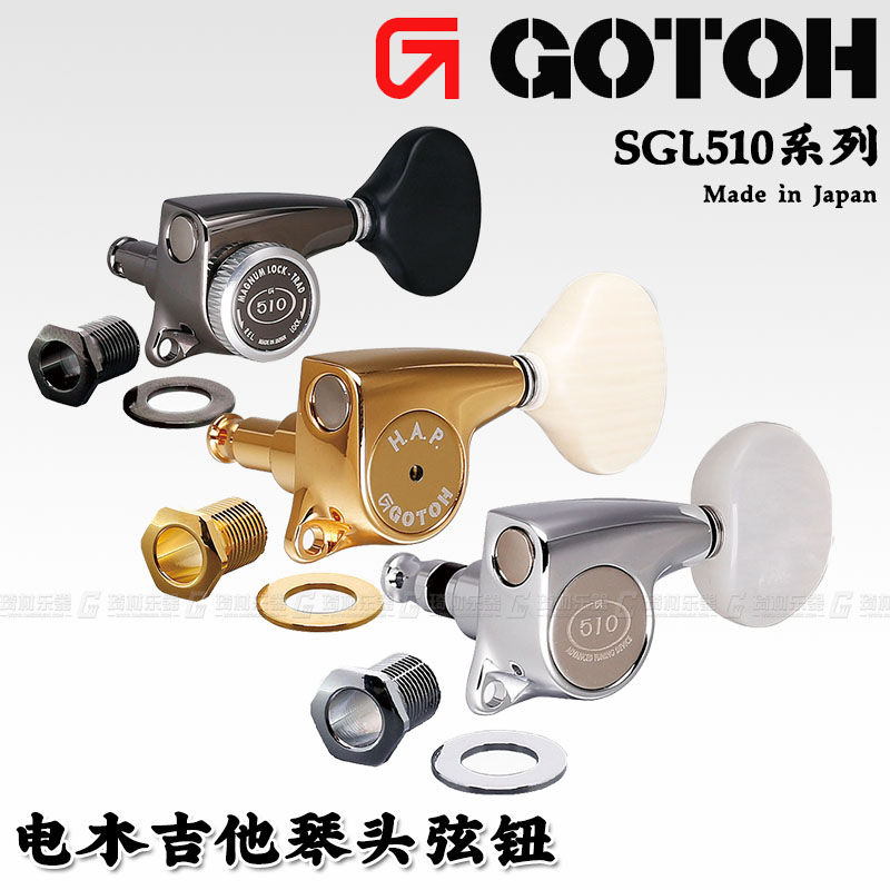 Japan GOTOH SGL510 violin button folk ballad with string instrumental electric wood guitar string button Yukri Riyri