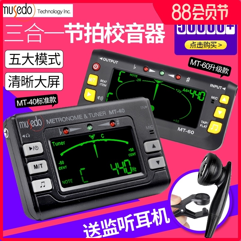 Little Angel MT-40 Electronic Metronome MT40 Guitar Tuner Ukulele Violin Universal tuning table