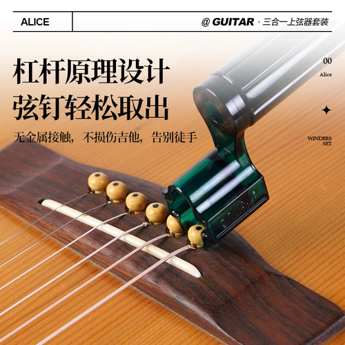 Алиса гитарный ролик на стрингере Электрическая деревянная народная гитара.