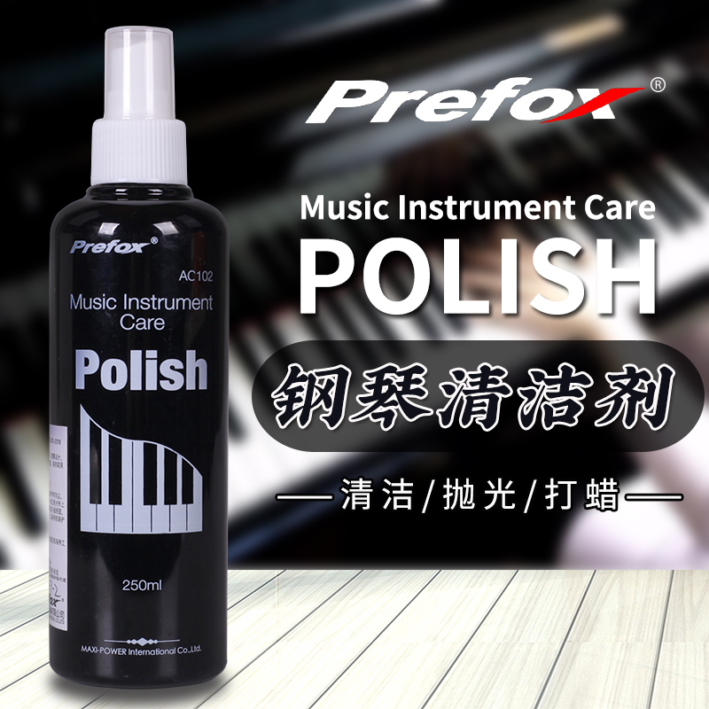 Prex Piano Upper Light Detergent Large Bottle Electronic Violin Keyboard Guitar Throwing Light Wax Water Maintenance Liquid Care Oil