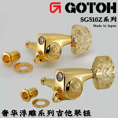 Japanese GOTOH SGl510Z piano button folk upper winding string bakelite guitar string quasi-string button gold carving