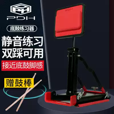 PDH bottom drum trainer drum drum jazz drum mat single double pedal pedal beginner practice floor drum dumb drum blow board