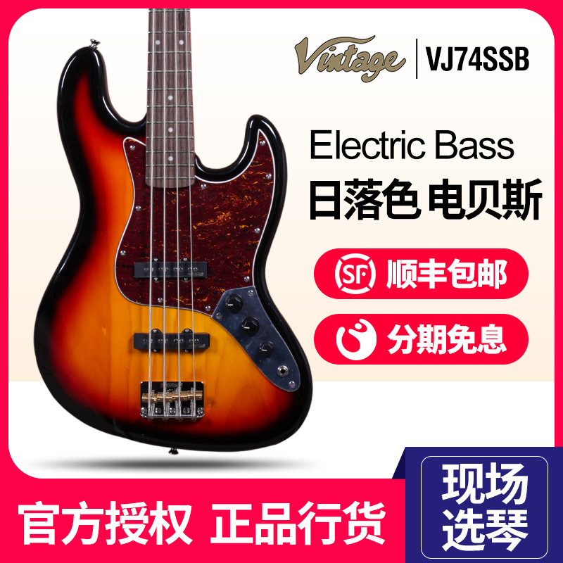 Dongle Vintage Interji VJ74SSB electric bass four-string J-type Bass 4-string Bass Sunset