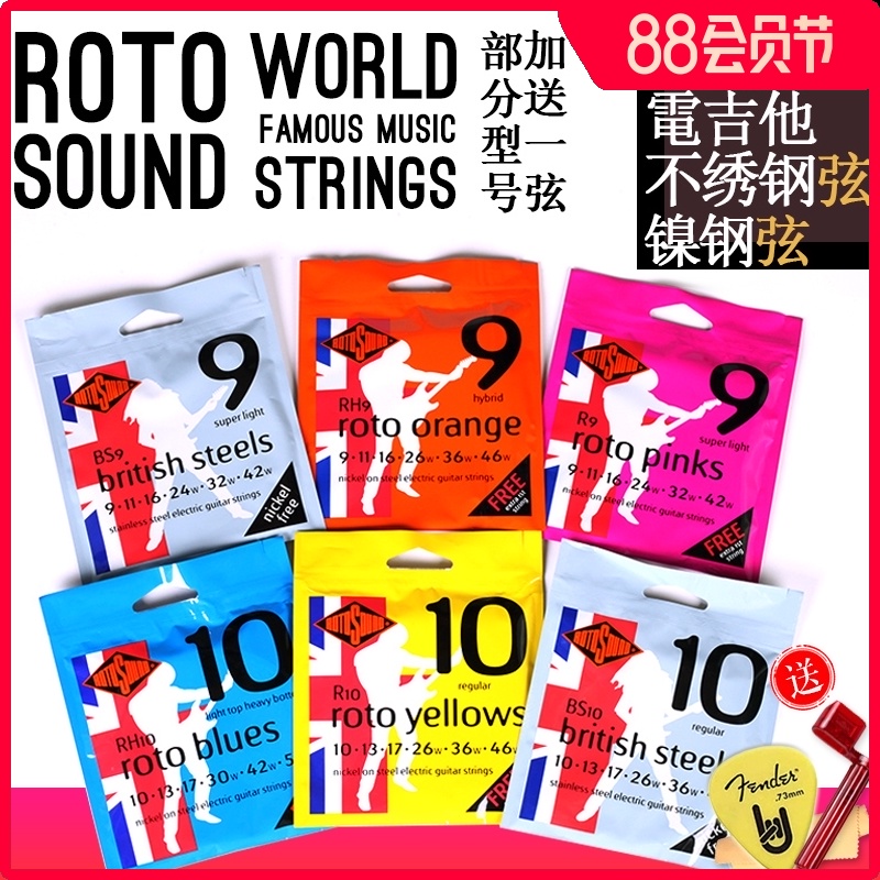 British Rotosound R9 electric guitar strings Nickel-plated stainless steel RH10 BS9 set of 6 strings 09