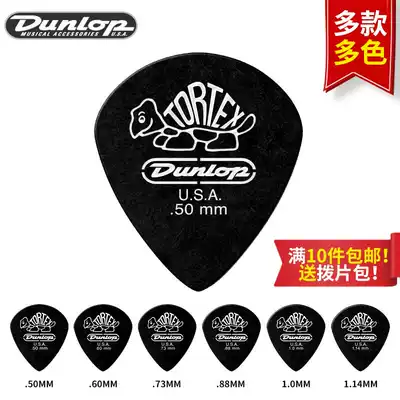 American Dunlop denlop Jazz pure white black silver Jazz electric guitar paddles small tortoise fast play non-slip Spring