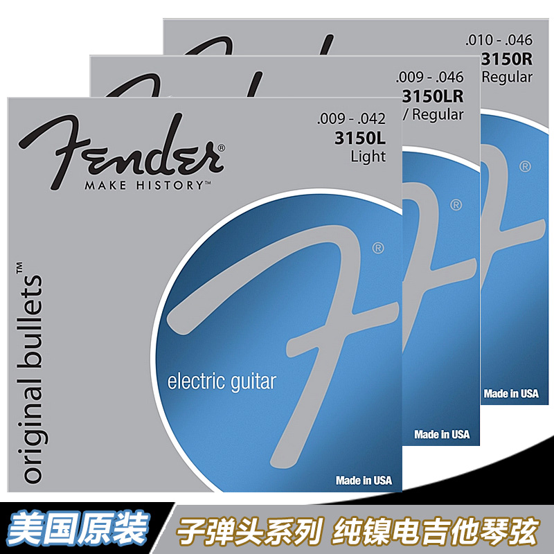 Qicai Fender Fender 3150L pure nickel bullet series electric guitar strings 09 more than 10 models