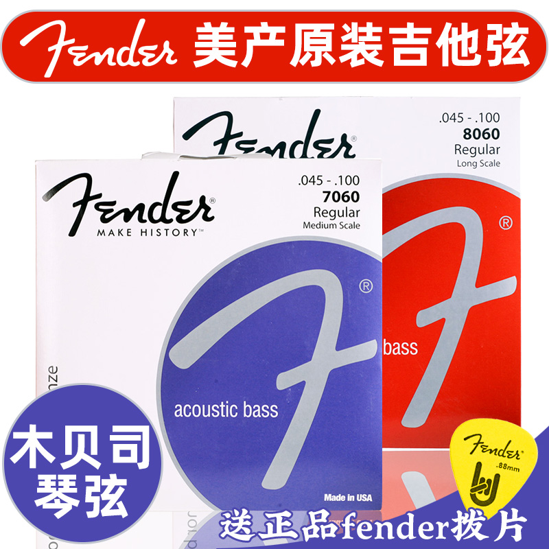 Fanta Fender Acoustic Wood Bass Strings 7060 8060 Bass Bass Strings 45-100 Phosphorus Copper Four Strings