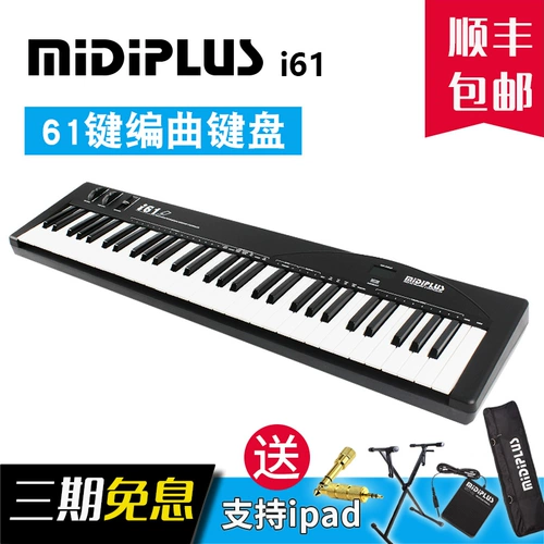 Midiplus i61 Beginner Введение 61 Ключ MIDI клавиатура компиляция музыкальный синтезатор подключает iPad