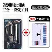 A1009A+Guitar String Far Far Rule