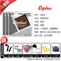 QE25 (009-042) три комплекта