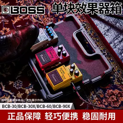 BOSS BCB-30X 60 BCB90X single block effects box pedal box with power supply nationwide